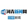 河青新闻网邯郸新闻ico