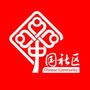 高桥街道怡园智慧社区ico