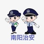 南阳治安公众号ico