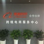 东阳外贸人ico