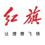 杭州杭旗一汽红旗体验中心订阅号ico