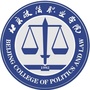 北京政法职业学院保卫部ico