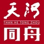 天河同舟ico