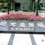 古美九村ico