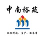 中南裕筑ico