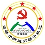 本溪高新区石桥子社区ico
