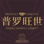获嘉普罗旺世ico