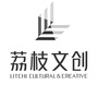 荔枝文创LITCHIico