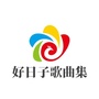 七言早读ico