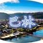 牙克石市巴林发布公众号ico