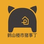 鹤山楼市猪事丁ico