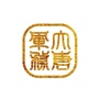 大唐军务公众号ico