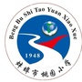 蚌埠市桃园小学ico