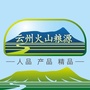 云州火山粮源ico