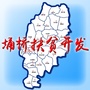 埇桥扶贫ico