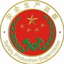 陇南徽县伏家镇安监站ico