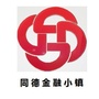 同德小镇之家ico