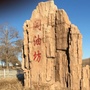 闫油坊乡发布公众号ico