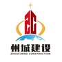 山东州城建设工程有限公司公众号ico