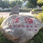 和乐南涌ico