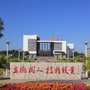 广西贺州职业学院ico