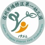 宿州市埇桥区第一幼儿园ico