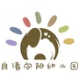 良渚向阳幼儿园ico