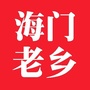 海门老乡群ico