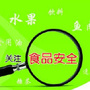邢台市桥西区食药局ico