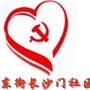 东街长沙门社区ico