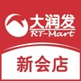 大润发新会店ico