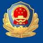 曲靖警保ico
