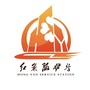 红岩服务站ico