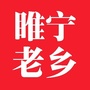 睢宁老乡汇ico