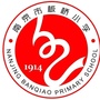 板桥中心小学ico
