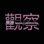 策源观察ico