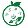 海南屯昌侠客果庄ico