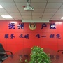 抚州公安户政ico