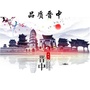 品质晋中ico