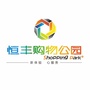 恒丰购物公园+ico