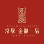 常绿金御一品ico