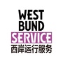 西岸运行服务WestbundServiceico