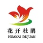 花开杜鹃ico