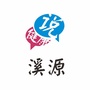 溪源说健康公众号ico