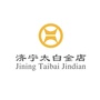济宁太白金店ico