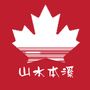 山水本溪ico