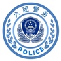 六团警务ico