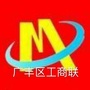 广丰区工商联ico