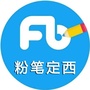 定西粉笔教育ico