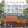 来宾市中西医结合医院ico